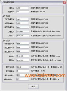 计算机智能控制预应力张拉系统 全国范围现场服务与批发优势解析